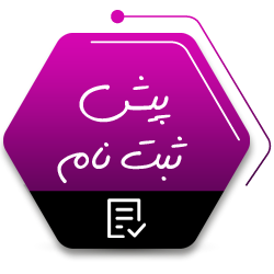 برای رورد  به صفحه پیش ثبت نام روی تصویر کلیک نمایید